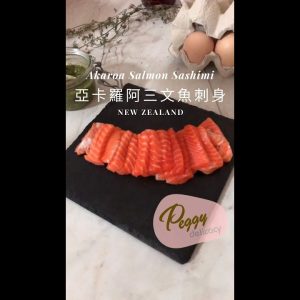 亞卡羅阿 三文魚刺身 I Akaroa Salmon Sashimi I #Shorts