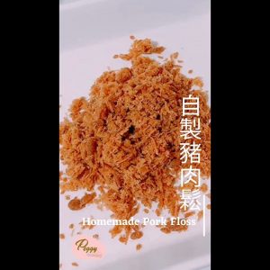 自製豬肉鬆 I Homemade Pork Floss I #shorts