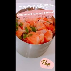 三文魚牛油果他他 I Salmon and Avocado Tartare I #shorts
