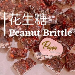 花生糖。美善品 I Peanut Brittle。Thermomix