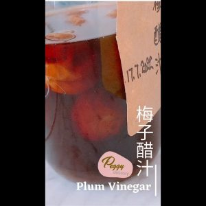 梅子醋汁 I Plum Vinegar I #shorts