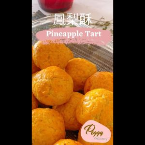 鳳梨酥 I Pineapple Tart I #shorts