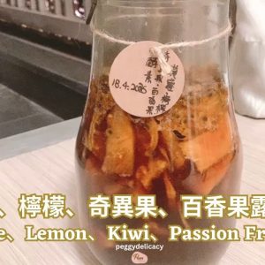 菠蘿、檸檬、奇異果、百香果露(酵素) I  PINEAPPLE、LEMON、KIWI、PASSION FRUIT SYRUP
