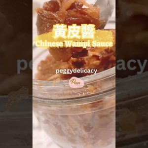 🧉黃皮醬 Chinese Wampi Sauce｜酸香開胃、百搭無敵！沖水飲！健胃順氣、鎮咳降火！｜#shorts