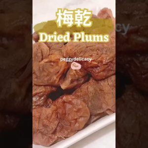 🍑梅乾 Sweet Preserved Plums｜ 涼果・酸甜・自製梅乾｜ #shorts