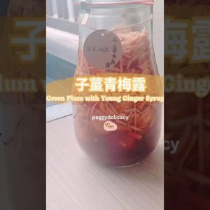 🫚🍑子薑青梅露 Ginger Plum Syrup｜青梅＋子薑做酵素露！酸香爽口・天然酵素｜#shorts