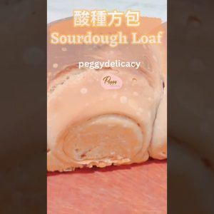 🍞100%酸種方包｜天然發酵香氣滿滿！鬆軟健康腸胃麵包｜Thermomix｜#shorts
