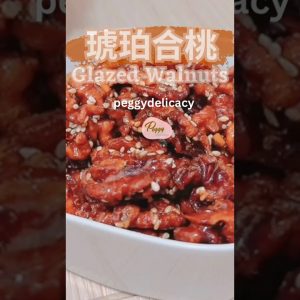 🌰不愛核桃？試過琥珀合桃後，你會停不下來！｜Thermomix｜#shorts